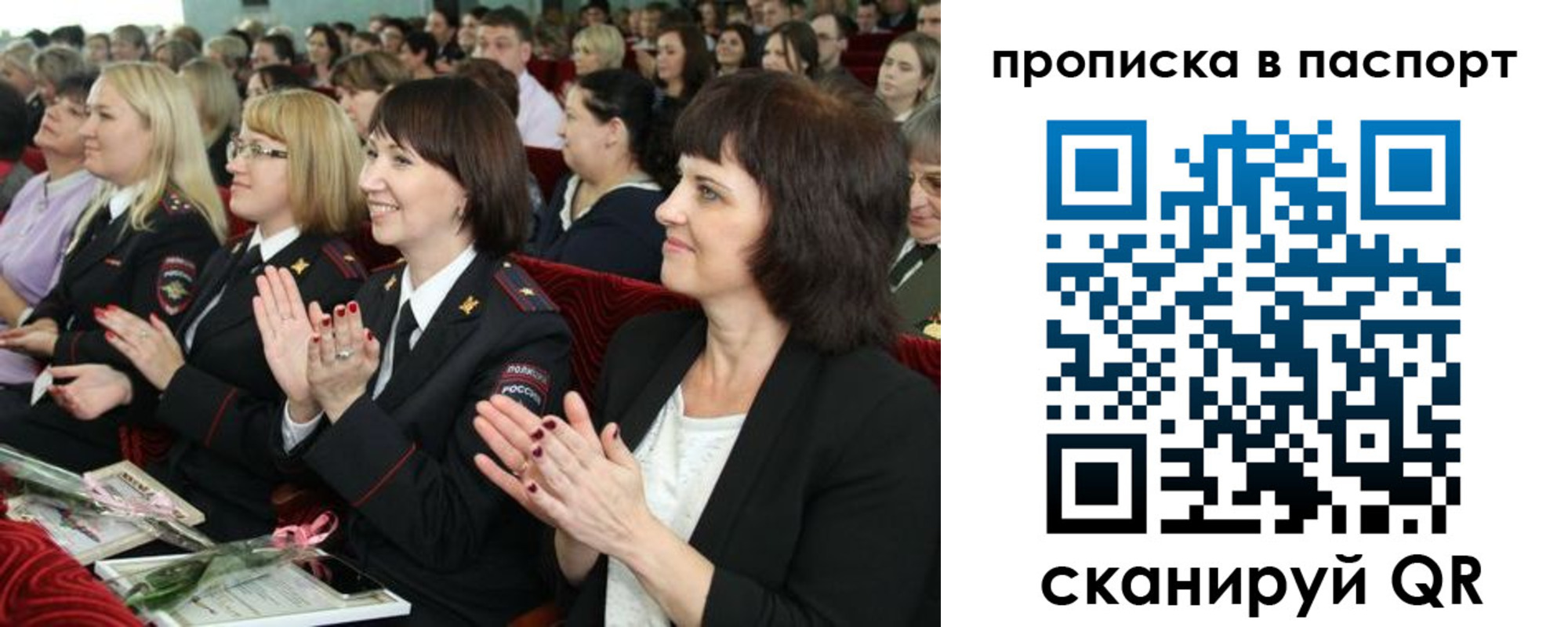 прописка для работы в Сосногорске
